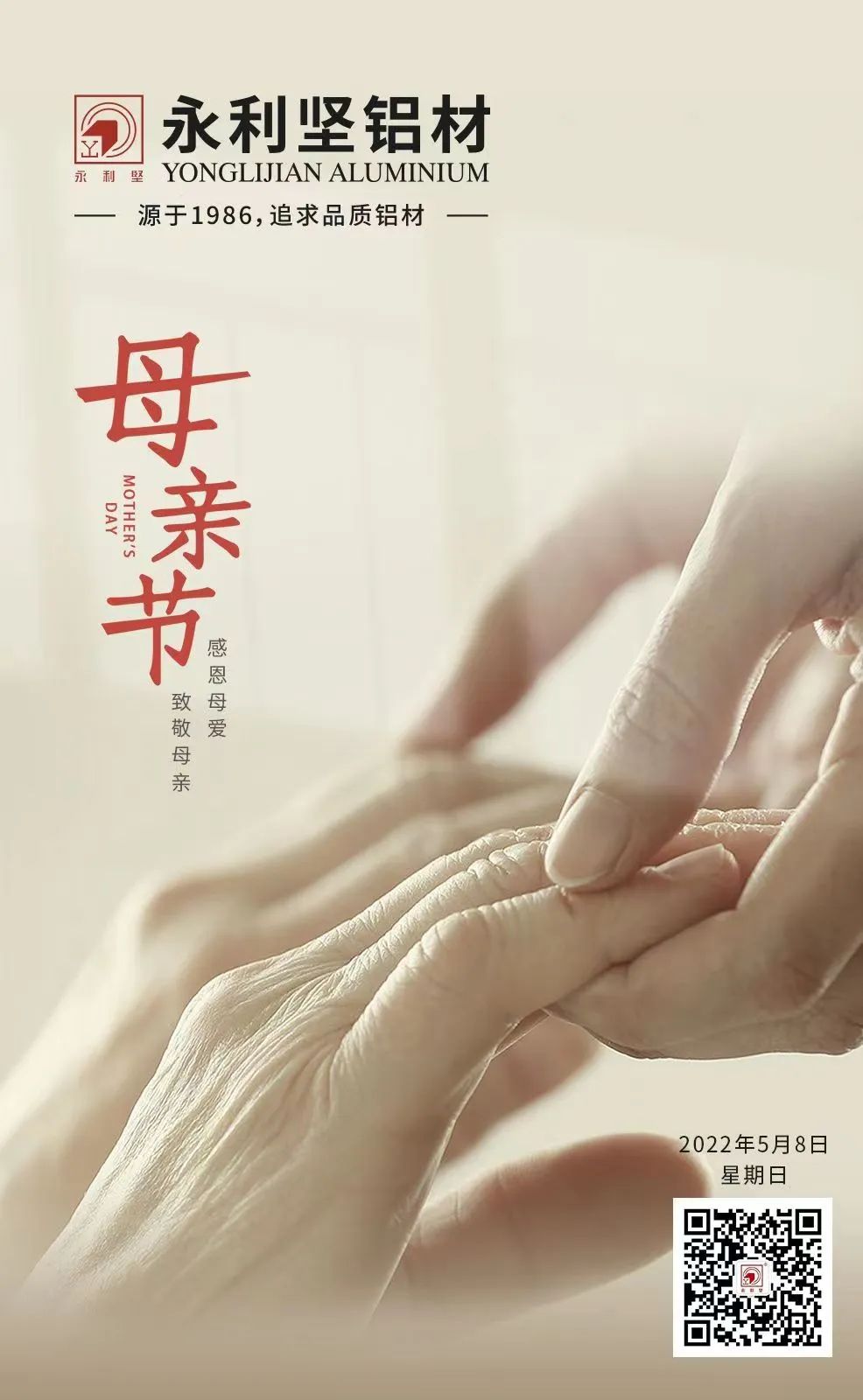 母親節(jié)快樂！