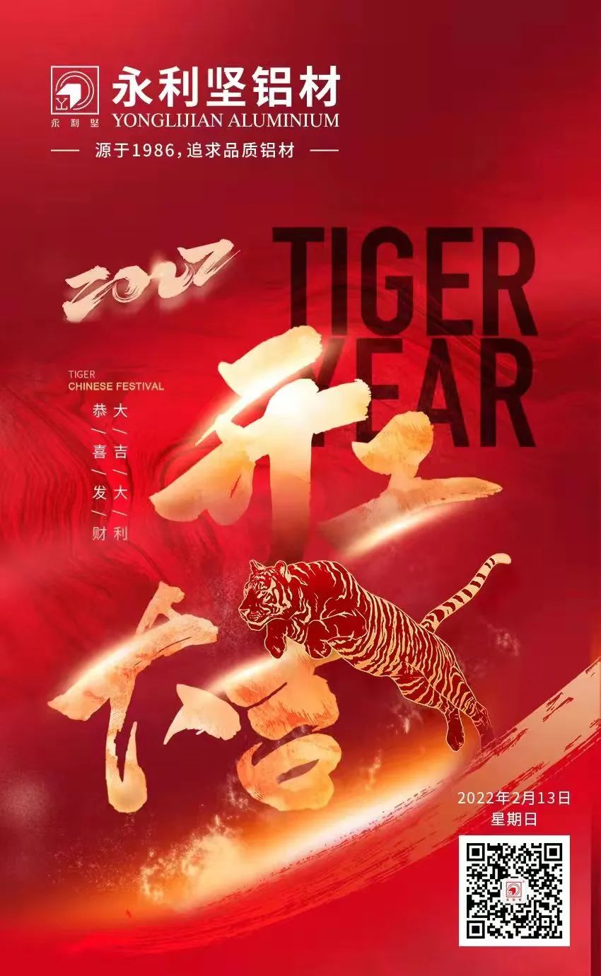 恭賀新禧，2022開工大吉！