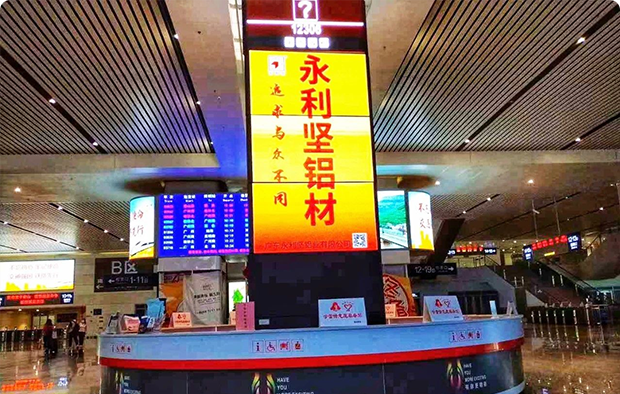 勢(shì)不可擋，重拳出擊 | 永利堅(jiān)鋁業(yè)品牌形象相繼亮相高鐵站